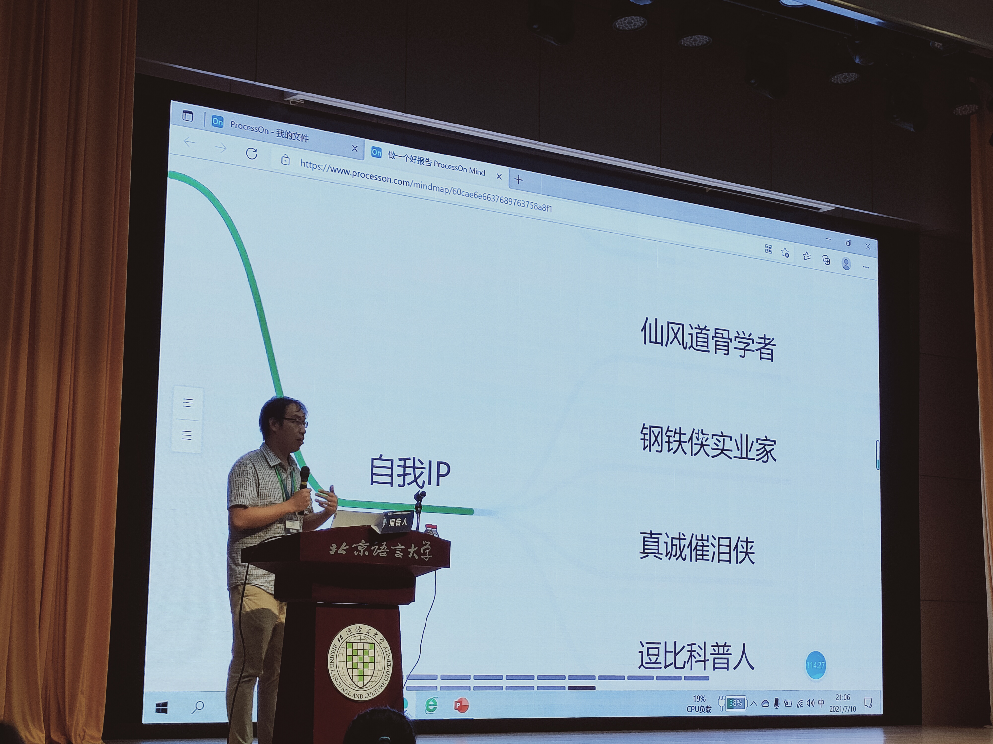 第17届国际中文教育学术研讨会(iccsl-17)在北京语言大学隆重举办