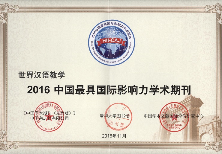 1480665840978359.jpg 20161201-国际影响力证书201622.jpg